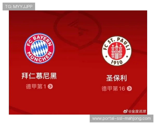 德甲财政模式致球星外流，拜仁长期优势难撼动